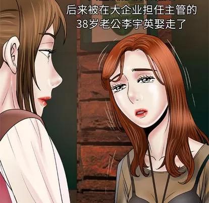 妻子的情人 妻子的情人 | 第27章 第16页
