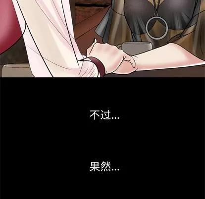 妻子的情人 妻子的情人 | 第27章 第17页
