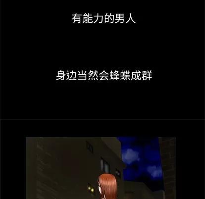 妻子的情人 妻子的情人 | 第27章 第18页