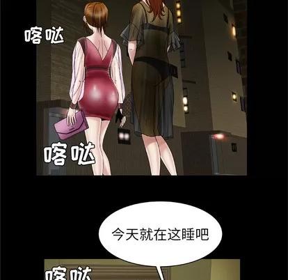 妻子的情人 妻子的情人 | 第27章 第19页