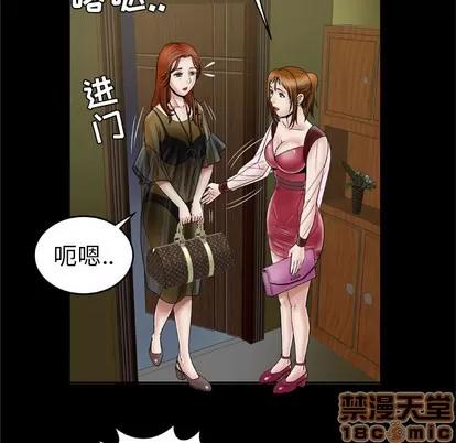 妻子的情人 妻子的情人 | 第27章 第20页