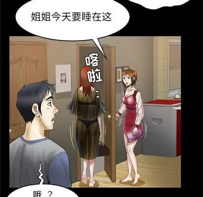 妻子的情人 妻子的情人 | 第27章 第22页