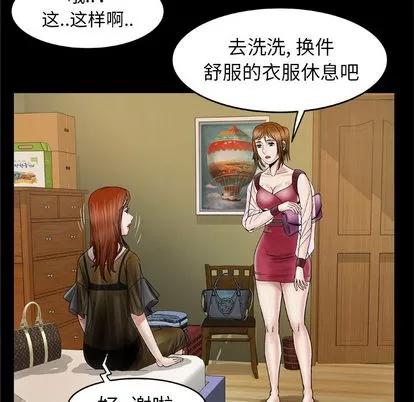 妻子的情人 妻子的情人 | 第27章 第23页