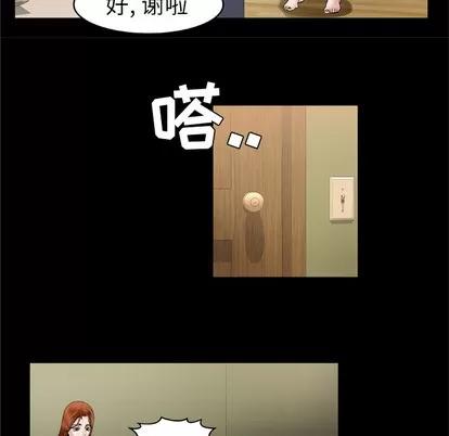 妻子的情人 妻子的情人 | 第27章 第24页