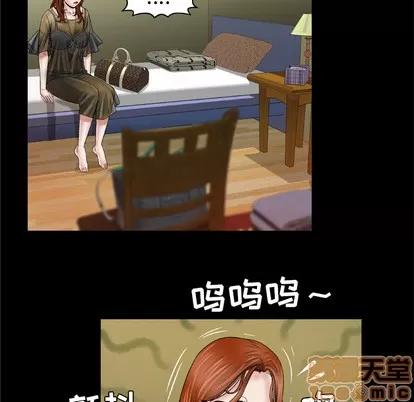 妻子的情人 妻子的情人 | 第27章 第25页