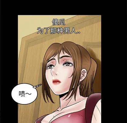 妻子的情人 妻子的情人 | 第27章 第28页