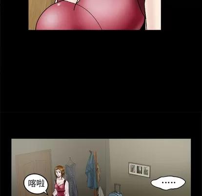 妻子的情人 妻子的情人 | 第27章 第29页