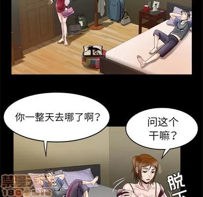 妻子的情人 妻子的情人 | 第27章 第30页