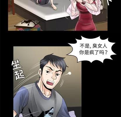 妻子的情人 妻子的情人 | 第27章 第31页