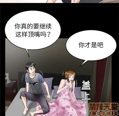 妻子的情人 妻子的情人 | 第27章 第35页