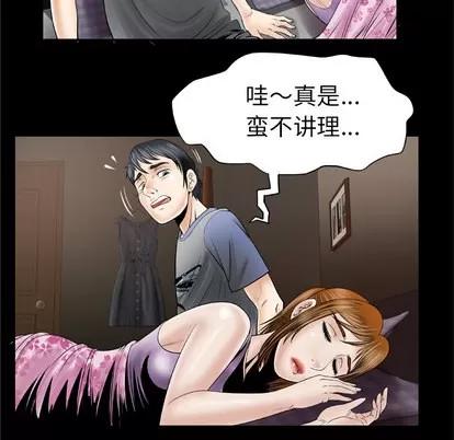妻子的情人 妻子的情人 | 第27章 第37页