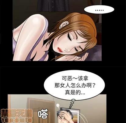 妻子的情人 妻子的情人 | 第27章 第40页