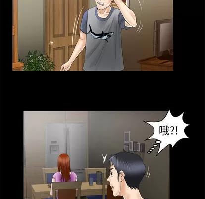 妻子的情人 妻子的情人 | 第27章 第41页