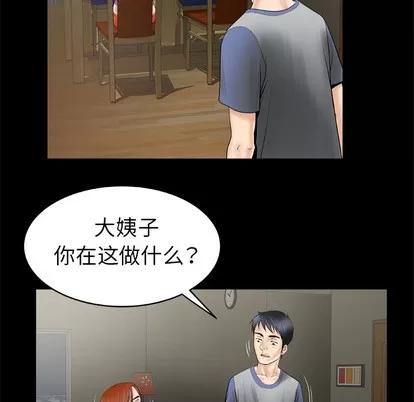 妻子的情人 妻子的情人 | 第27章 第42页