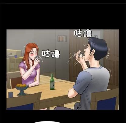 妻子的情人 妻子的情人 | 第27章 第46页