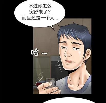 妻子的情人 妻子的情人 | 第27章 第47页