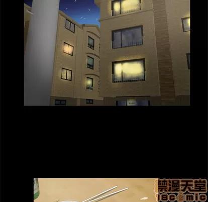 妻子的情人 妻子的情人 | 第27章 第50页