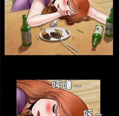 妻子的情人 妻子的情人 | 第27章 第52页
