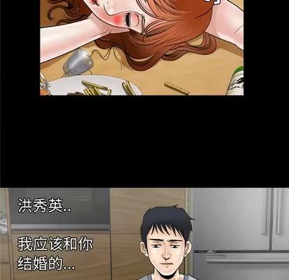 妻子的情人 妻子的情人 | 第27章 第53页