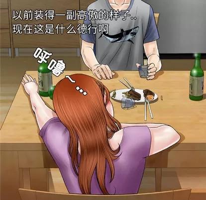 妻子的情人 妻子的情人 | 第27章 第54页