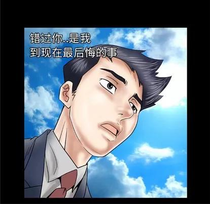 妻子的情人 妻子的情人 | 第27章 第56页