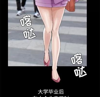 妻子的情人 妻子的情人 | 第27章 第58页