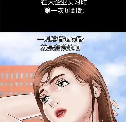 妻子的情人 妻子的情人 | 第27章 第59页