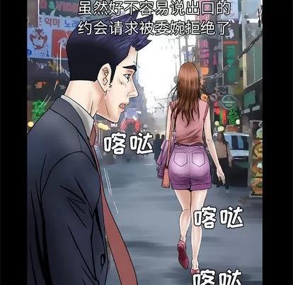妻子的情人 妻子的情人 | 第27章 第61页
