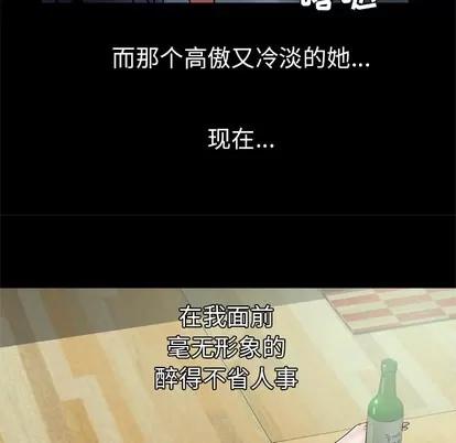 妻子的情人 妻子的情人 | 第27章 第62页