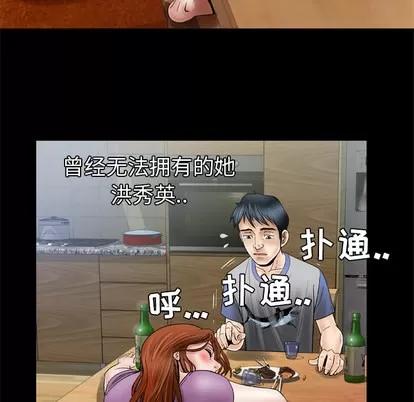 妻子的情人 妻子的情人 | 第27章 第64页