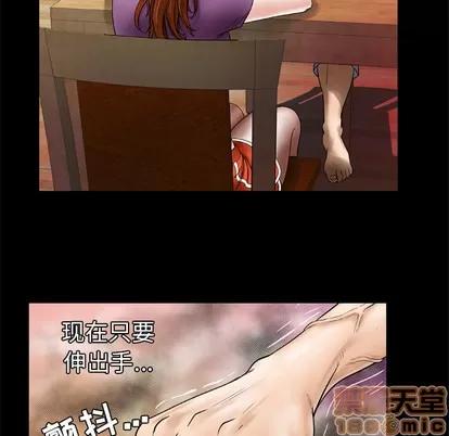 妻子的情人 妻子的情人 | 第27章 第65页