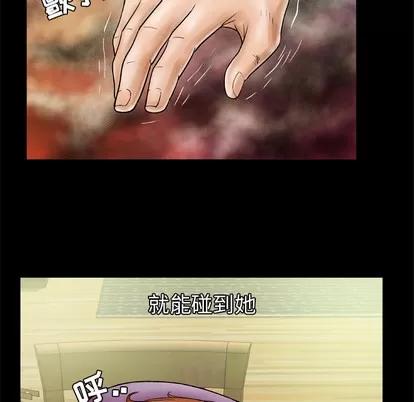 妻子的情人 妻子的情人 | 第27章 第66页