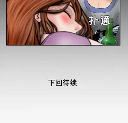 妻子的情人 妻子的情人 | 第27章 第69页