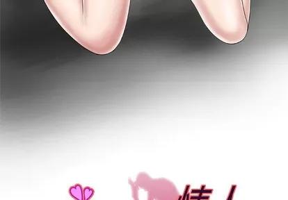 妻子的情人 妻子的情人 | 第28章 第3页