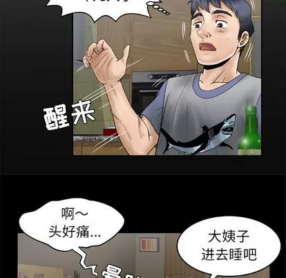 妻子的情人 妻子的情人 | 第28章 第7页