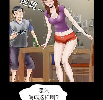 妻子的情人 妻子的情人 | 第28章 第9页