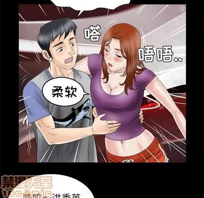 妻子的情人 妻子的情人 | 第28章 第10页