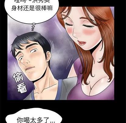 妻子的情人 妻子的情人 | 第28章 第11页