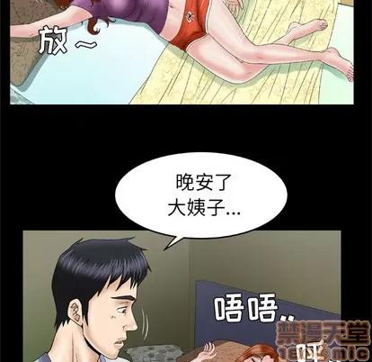 妻子的情人 妻子的情人 | 第28章 第15页