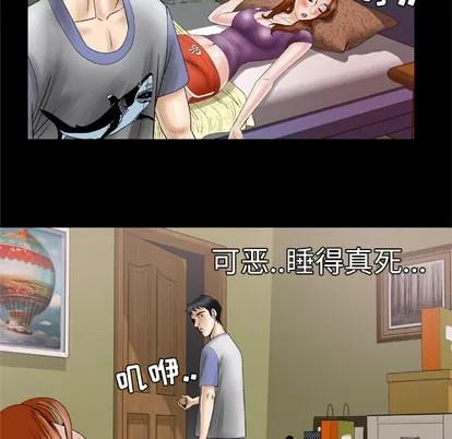 妻子的情人 妻子的情人 | 第28章 第16页