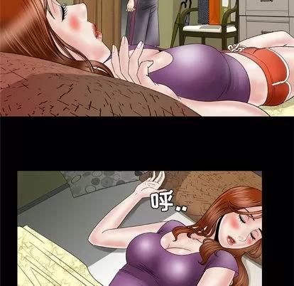 妻子的情人 妻子的情人 | 第28章 第17页