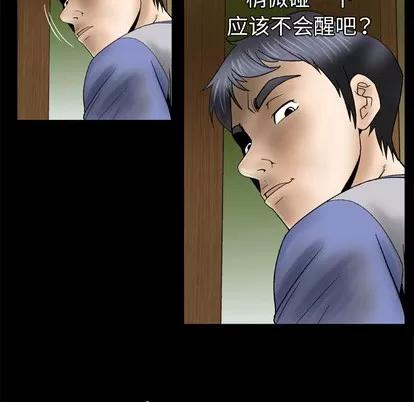 妻子的情人 妻子的情人 | 第28章 第19页