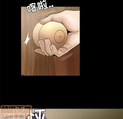 妻子的情人 妻子的情人 | 第28章 第20页