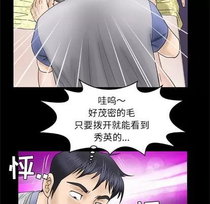 妻子的情人 妻子的情人 | 第28章 第26页