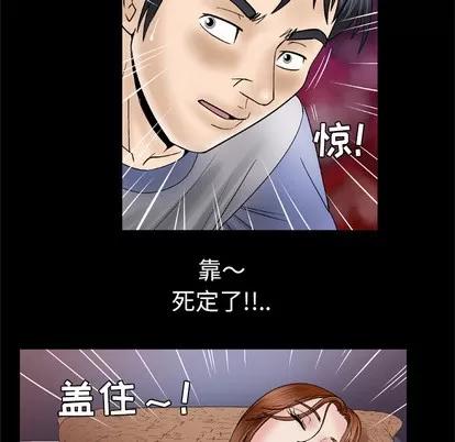 妻子的情人 妻子的情人 | 第28章 第28页