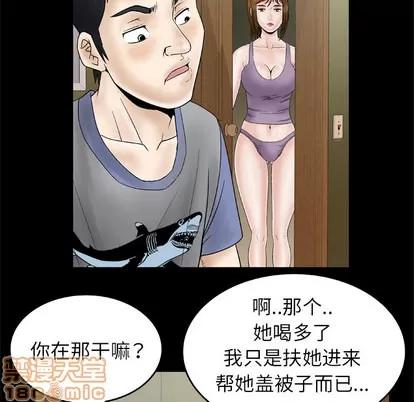 妻子的情人 妻子的情人 | 第28章 第30页