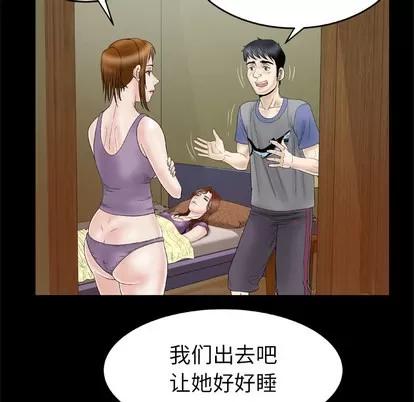 妻子的情人 妻子的情人 | 第28章 第31页