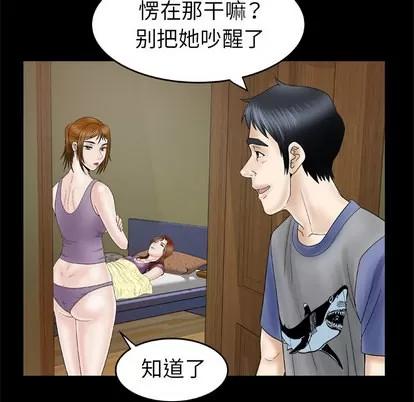 妻子的情人 妻子的情人 | 第28章 第33页