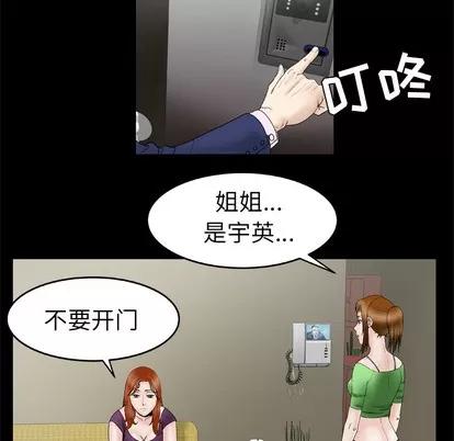 妻子的情人 妻子的情人 | 第28章 第38页