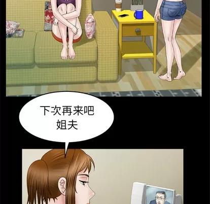 妻子的情人 妻子的情人 | 第28章 第39页
